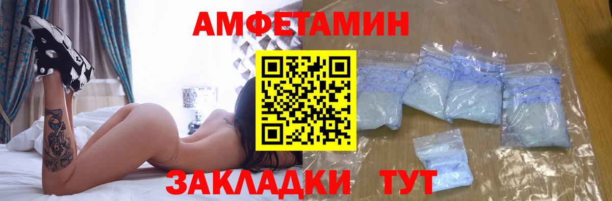 МЕГА   Амфетамин  Amphetamine  Миасс  Вход с VPN  Amphetamine VHQ 
