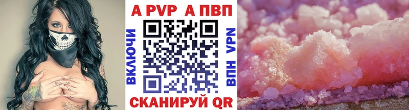 A-PVP крисы CK Миасс