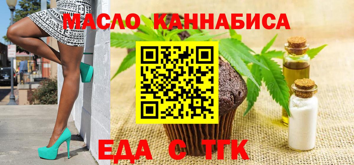Миасс  Canna-Cookies конопля  Вход с VPN 