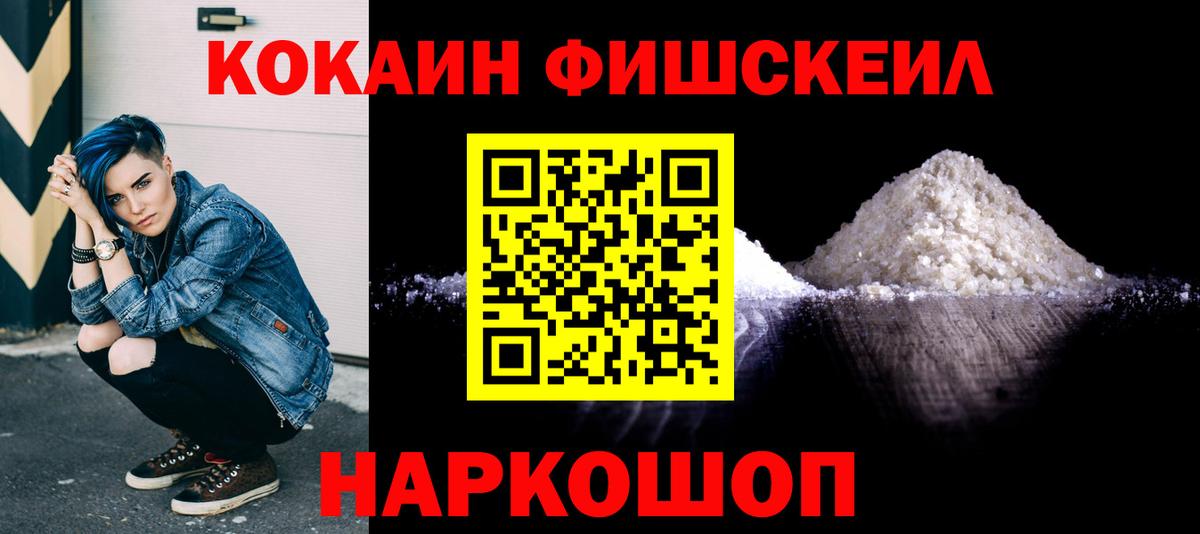 Cocaine 97% Миасс