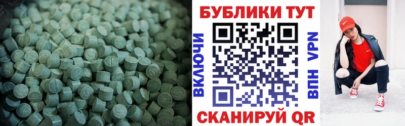 Ecstasy таблы  Миасс 