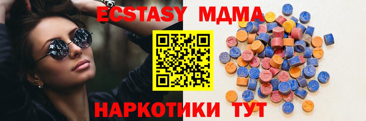 Экстази круглые  Экстази  Миасс  мега tor  Вход с VPN  ЭКСТАЗИ VHQ 