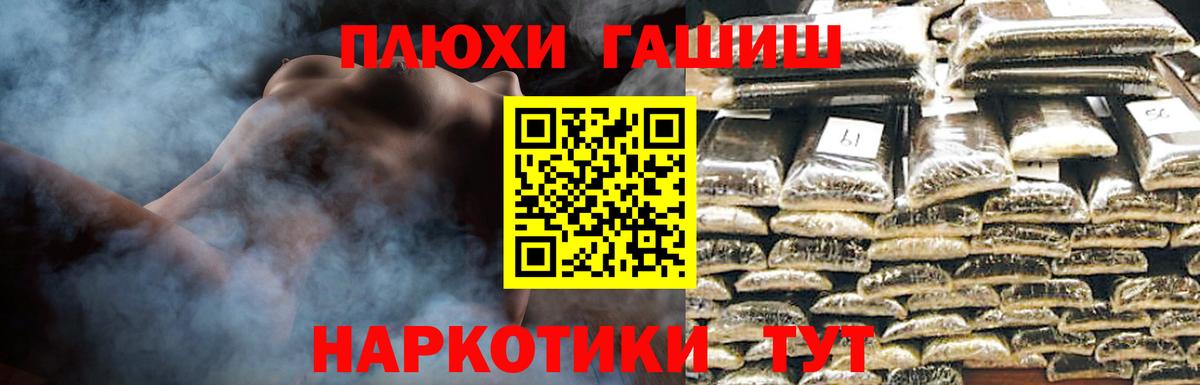 Миасс  Гашиш индика сатива  ГАШ  Вход с VPN  ГАШ Premium 