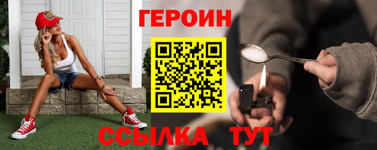 Героин афганец Миасс