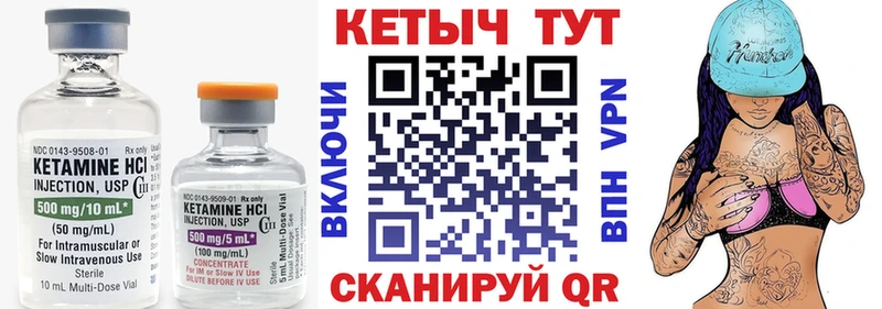 КЕТАМИН ketamine  Миасс 
