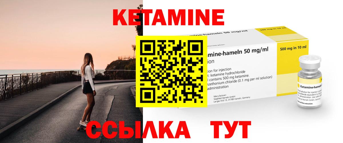 Миасс  КЕТАМИН VHQ  КЕТАМИН ketamine  Вход с VPN 