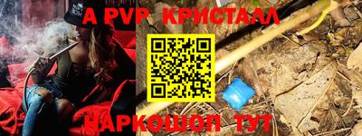 альфа пвп VHQ Изобильный