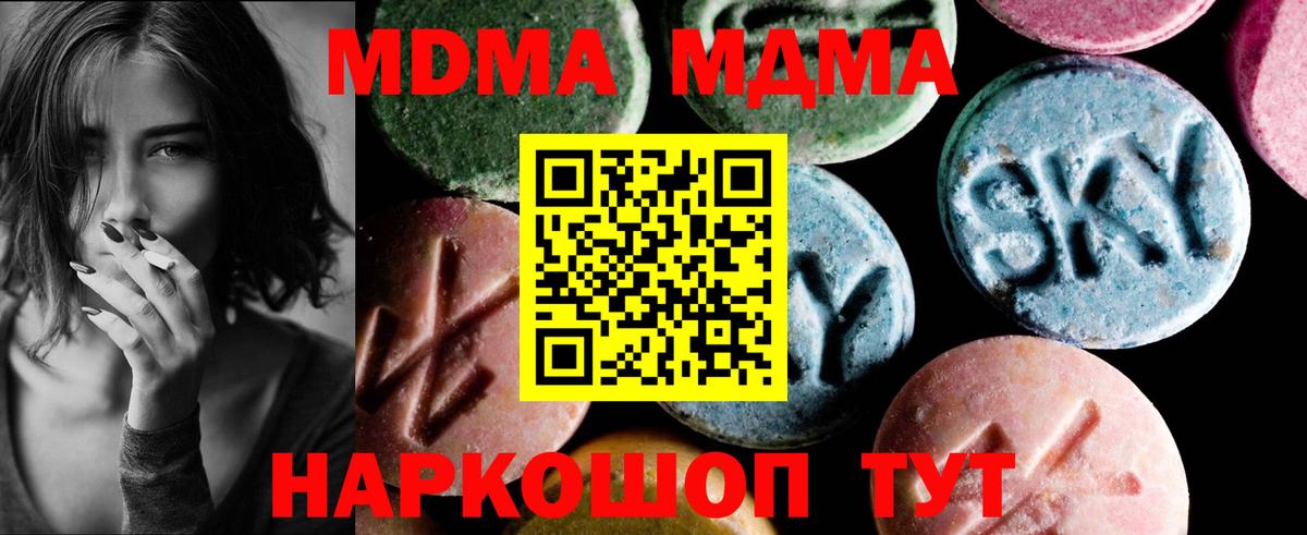 Миасс  MDMA VHQ  MDMA crystal  МДМА  Вход с VPN 