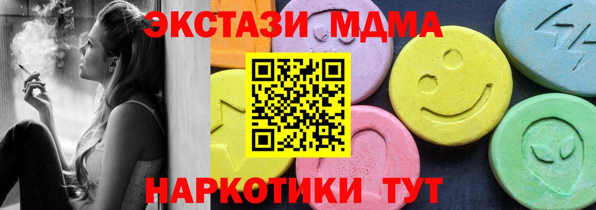 MDMA crystal Миасс