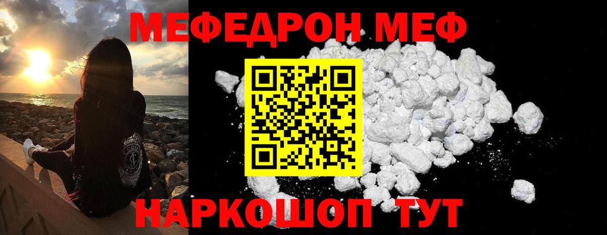 МЕФ мяу мяу  Вход с VPN  Миасс  Меф  Мефедрон 4 MMC 