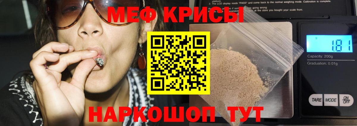 Меф мяу мяу кристаллы Миасс