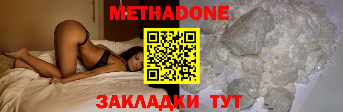Миасс  Метадон кристалл  Вход с VPN 