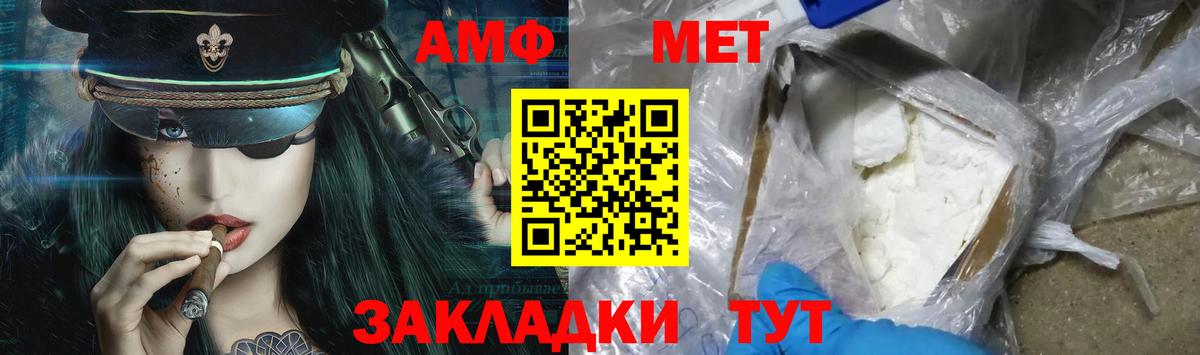 Миасс  Метамфетамин Methamphetamine  Вход с VPN 