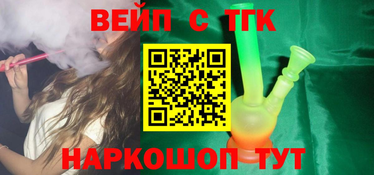 Миасс  Дистиллят ТГК жижа  Вход с VPN 